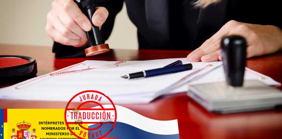 Присяжный переводчик в Испании